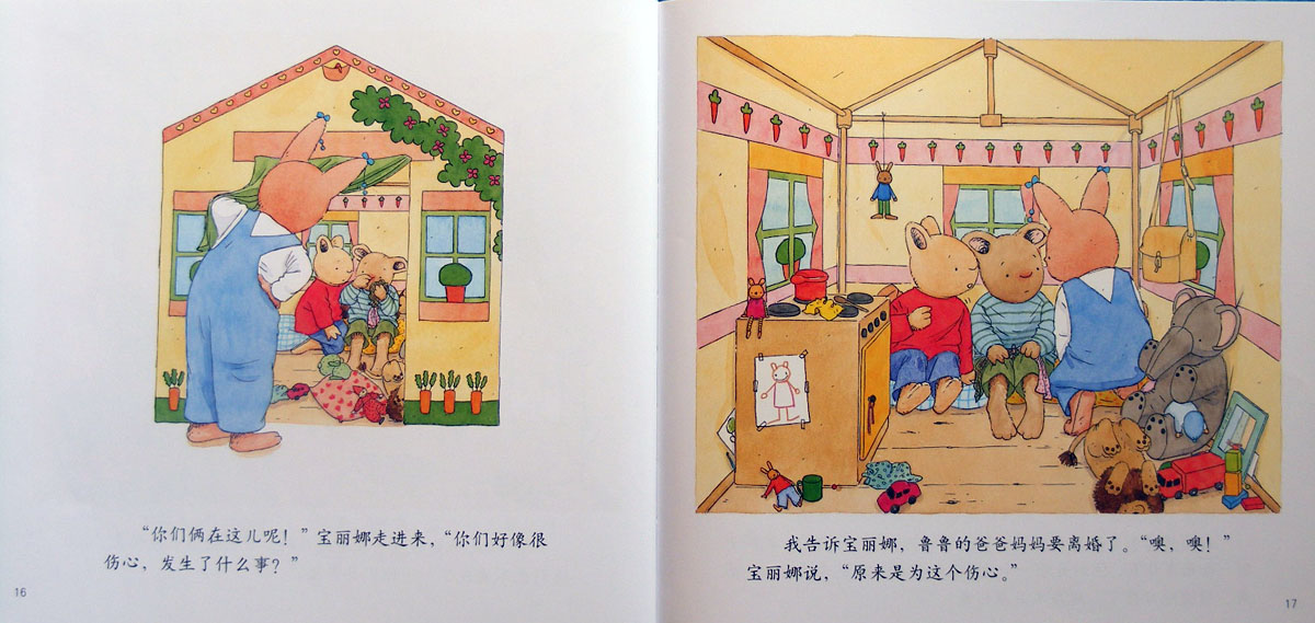 汤姆和伤心的鲁鲁 (09),绘本,绘本故事,绘本阅读,故事书,童书,图画书,课外阅读